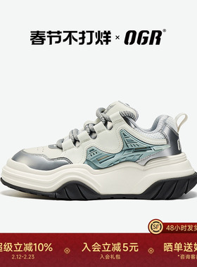 OGR驭浪系列机甲板鞋男女面包鞋厚底增高鞋2026春夏新款休闲潮流