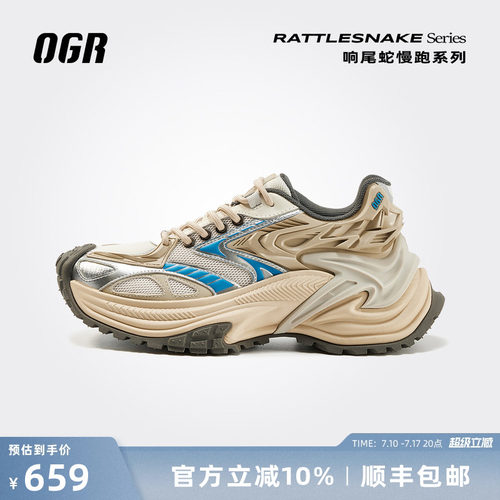 OGR响尾蛇系列慢跑鞋明星同款