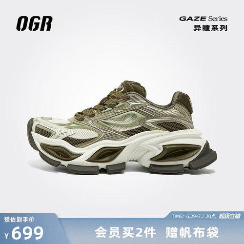 OGR异瞳猫眼老爹鞋明星同款