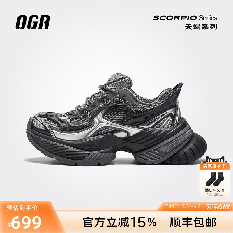 OGR天蝎系列老爹鞋蝎子鞋男女鞋2026新款春复古运动时尚厚底增高