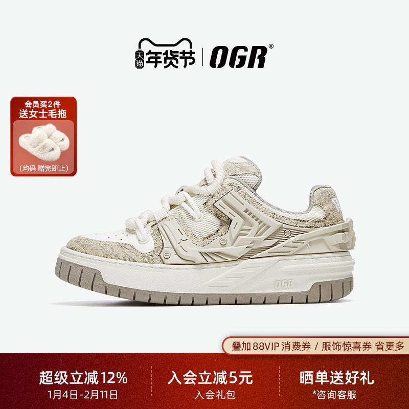【丁程鑫同款】OGR型玩系列S1机甲鞋运动板鞋男春夏增高鞋女,流行男鞋,休闲板鞋,淘宝优惠券,粉丝福利购,淘宝优惠卷
