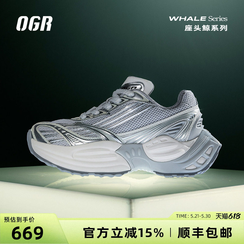 【新品】OGR鲸鱼跑步鞋男女2026春夏新款运动透气网面厚底增高