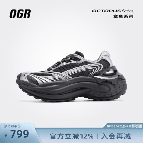 OGR老爹鞋章鱼2.0厚底增高