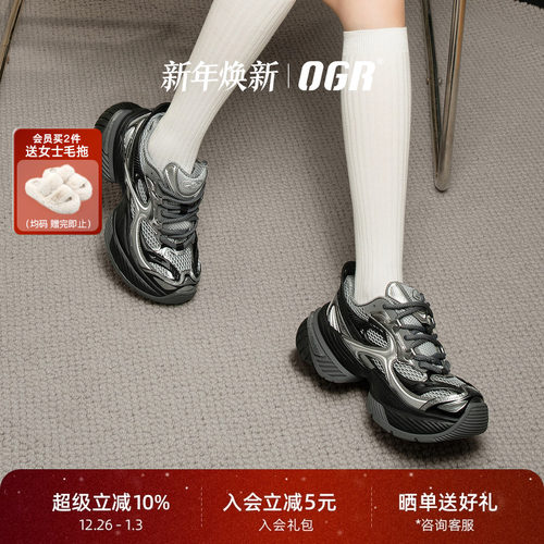 OGR老爹鞋蝎子鞋厚底增高