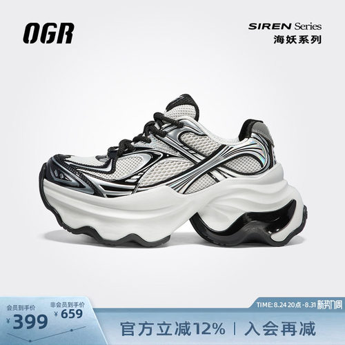 OGR海妖老爹鞋厚底增高