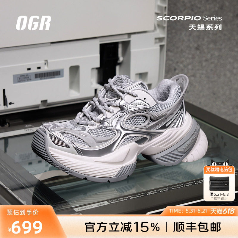 OGR天蝎老爹鞋男2026春夏复古运动厚底增高鞋女网面