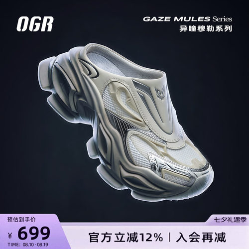 OGR异瞳半拖拖鞋新款增高厚底休闲穆勒鞋包头拖勃肯男女