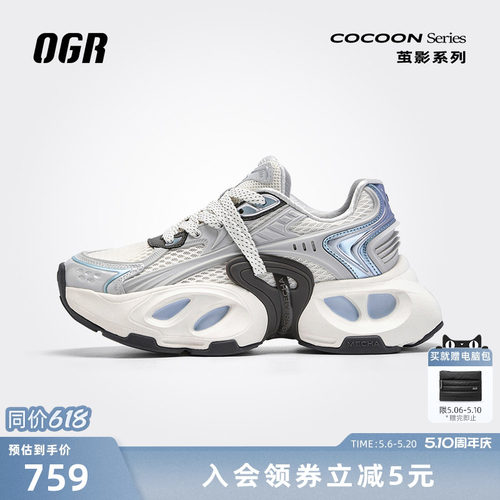OGR茧影老爹鞋新款男女厚底增高运动鞋