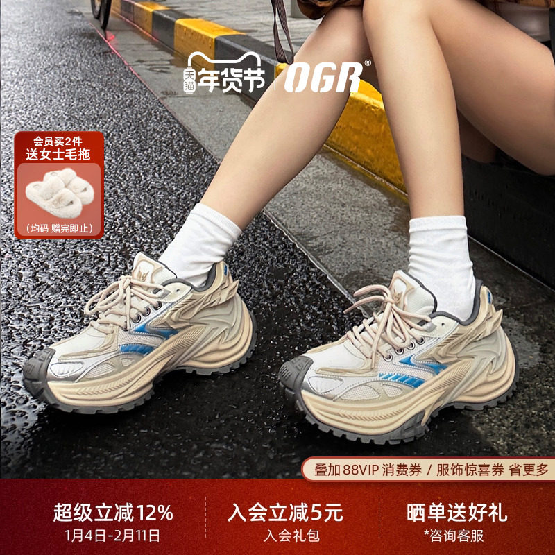 【赵露思同款】OGR响尾蛇慢跑系列老爹鞋冬男女复古运动厚底增高,流行男鞋,老爹鞋,淘宝优惠券,粉丝福利购,淘宝优惠卷