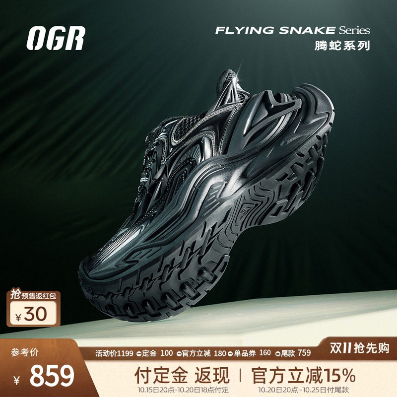 OGR腾蛇老爹鞋男运动小个子女2026新厚底增高鞋【朱志鑫同款】