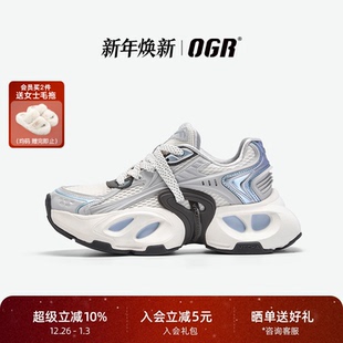 时尚 男女厚底增高2025秋冬新款 休闲运动 机甲鞋 OGR茧影飞翼老爹鞋