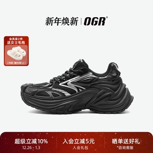 2025秋冬新款 男女款 ogr响尾蛇RE老爹鞋 厚底增高运动 全新升级