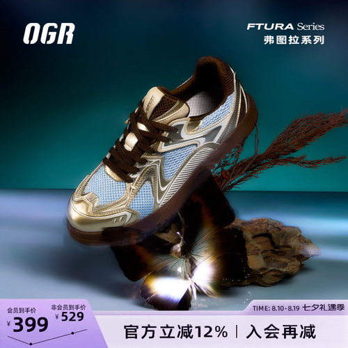 OGR机甲德训，兼具支撑舒适有型