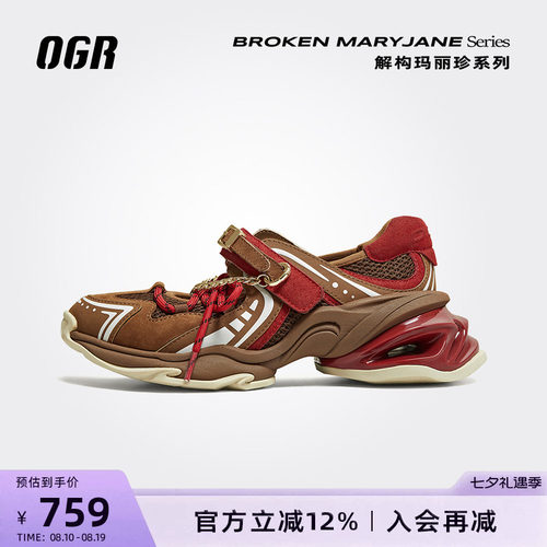 OGR玛丽珍女鞋厚底增高