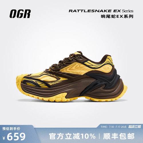 OGR响尾蛇慢跑鞋复古老爹鞋