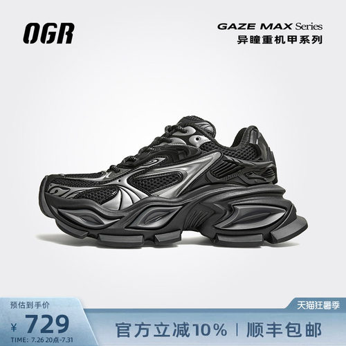 OGR异瞳老爹鞋厚底增高猫眼鞋