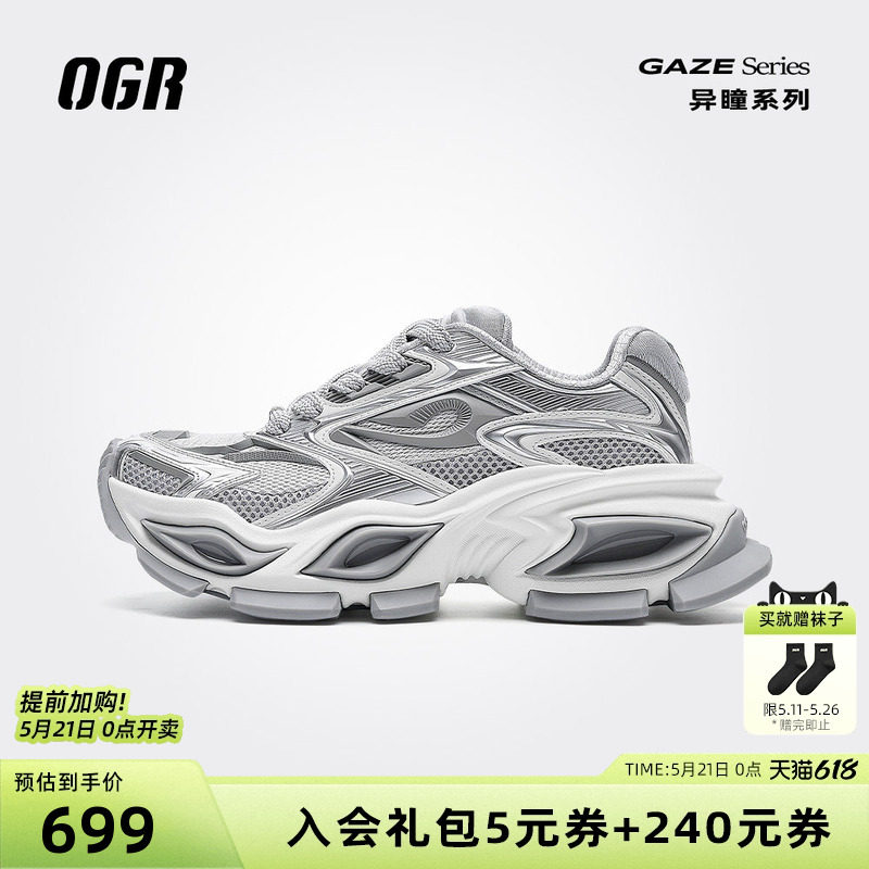 OGR异瞳系列1.0猫眼鞋老爹鞋男女厚底增高爆款德文灰