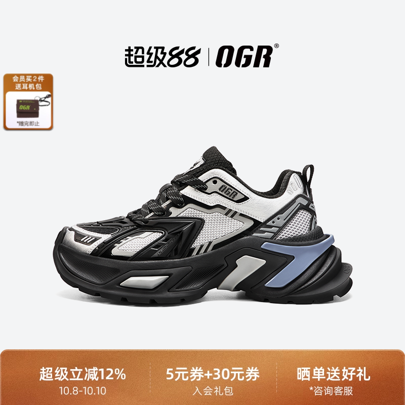 ogr水狼蛛老爹鞋增高缓震透气