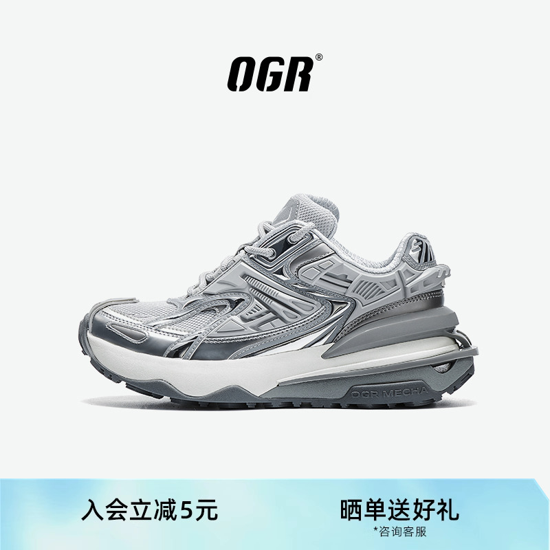 OGR老爹鞋变色龙系列厚底增高