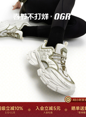 【王安宇同款】OGR宇宙碳刃机甲老爹鞋男女26秋冬复古厚底增高5cm