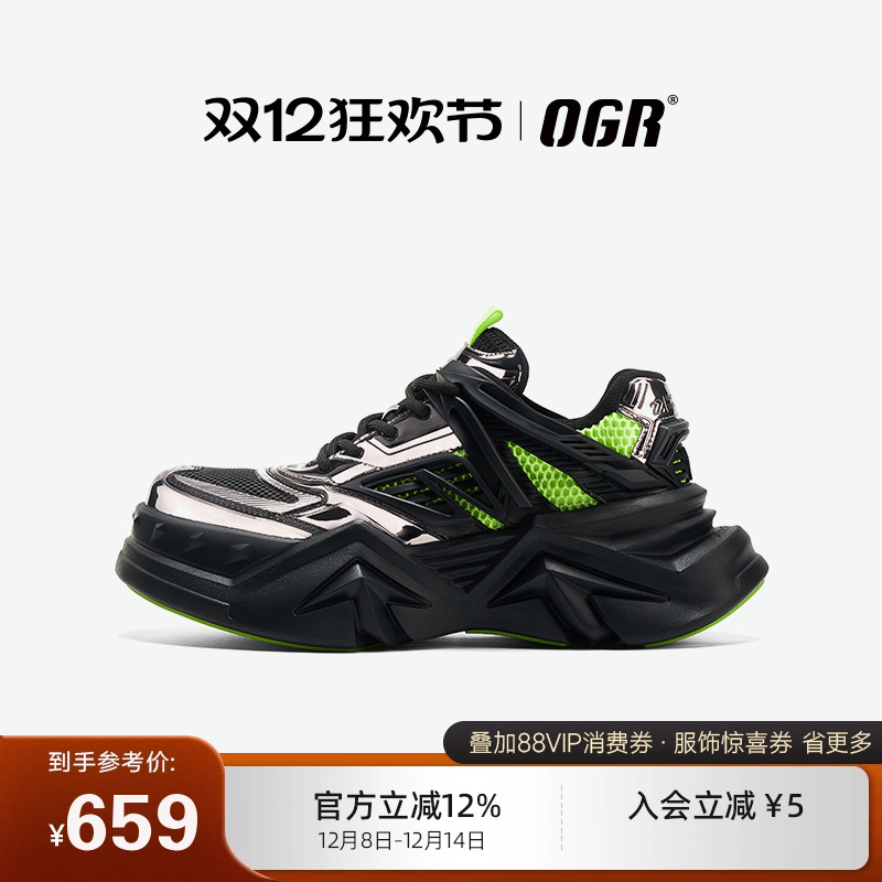 OGR破风系列老爹鞋厚底增高