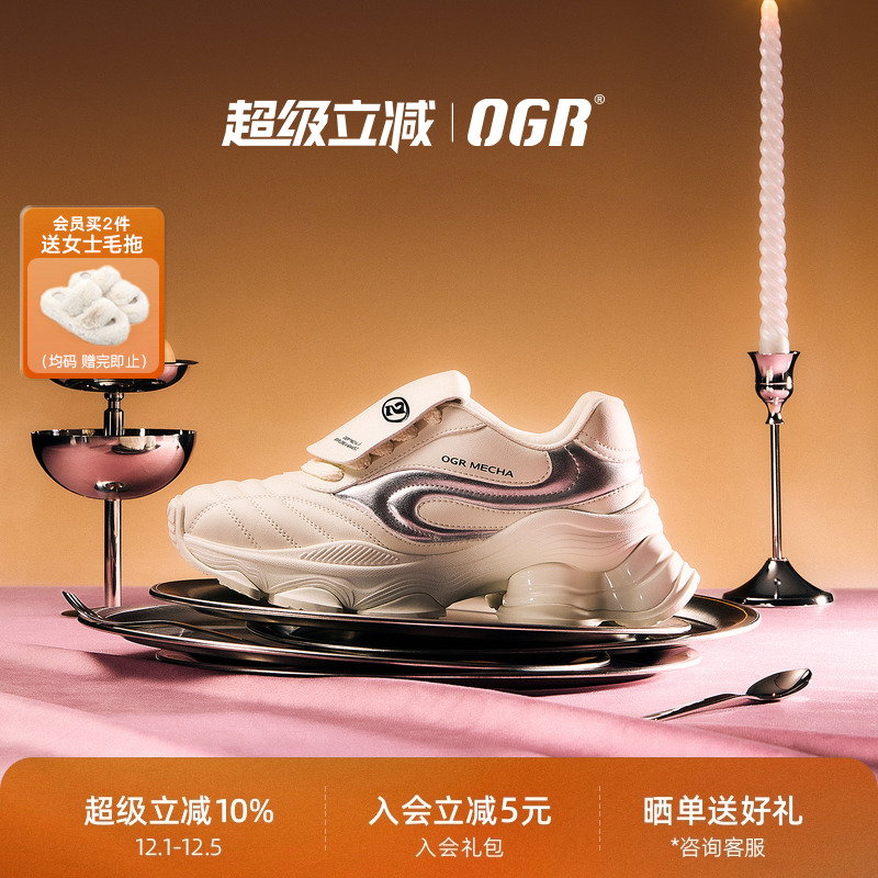OGR老爹鞋秋冬新款厚底增高