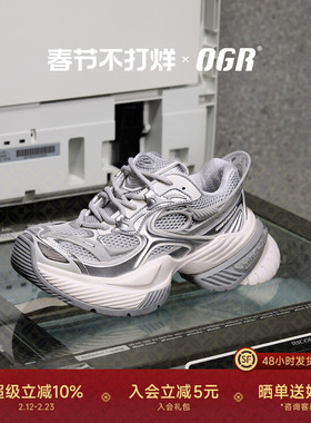 【颜安同款】OGR天蝎老爹鞋男2026春夏复古运动厚底增高鞋女网面