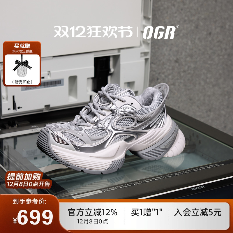 OGR老爹鞋蝎子鞋厚底增高