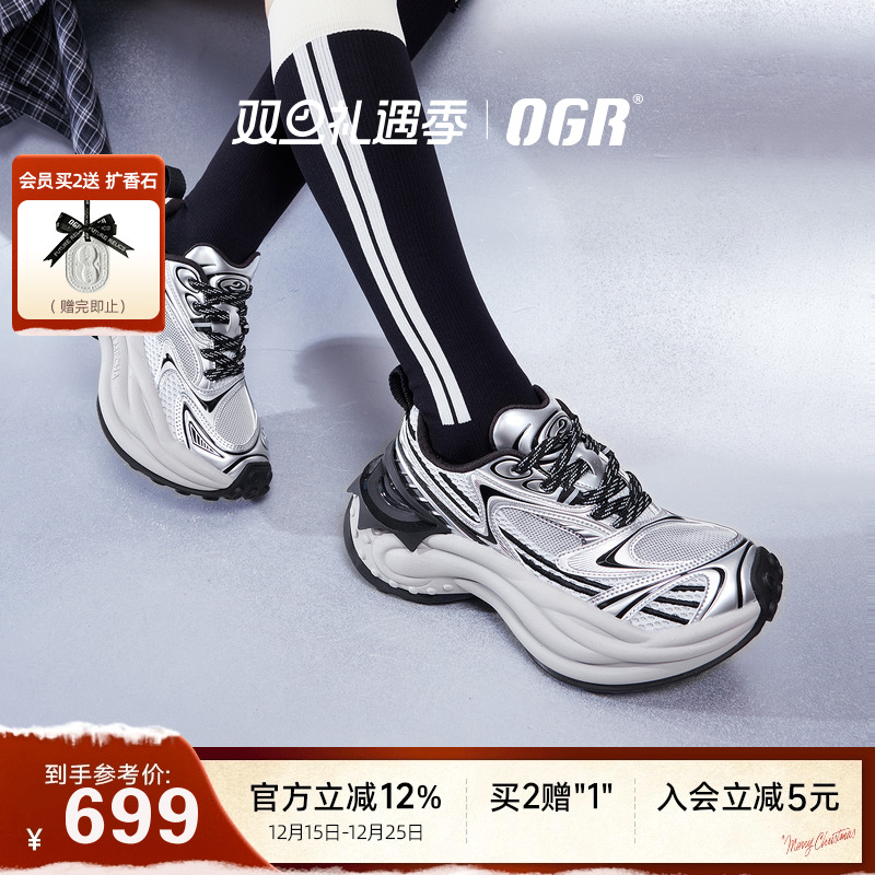 OGR老爹鞋八爪鱼系列厚底增高