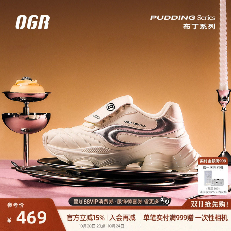 OGR甜品鞋系列布丁老爹鞋厚底足球鞋女复古跑通勤日常