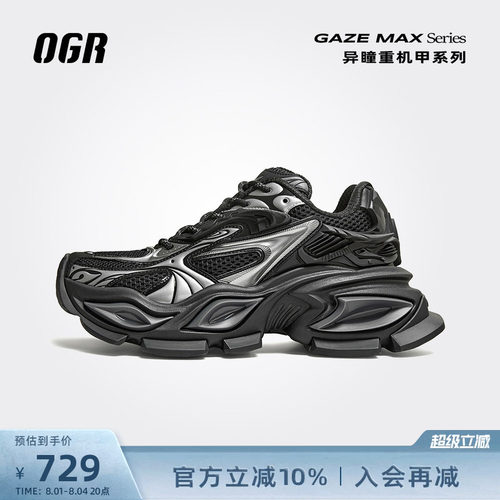 OGR异瞳老爹鞋厚底增高猫眼鞋