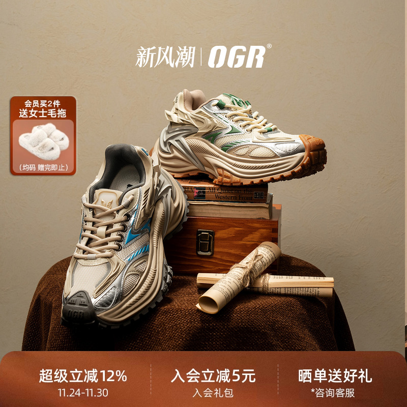 OGR响尾蛇赵露思同款复古慢跑鞋