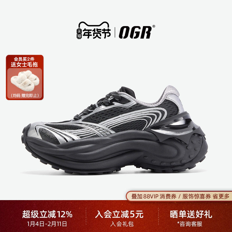 【新品】OGR章鱼2.0老爹鞋男女厚底增高2025秋冬新款轮胎鞋运动,流行男鞋,老爹鞋,淘宝优惠券,粉丝福利购,淘宝优惠卷