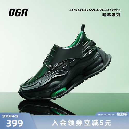 ogrunderworld老爹鞋厚底增高款
