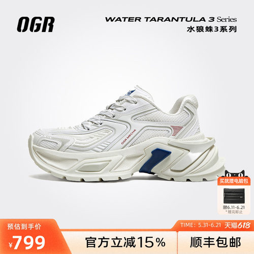 【升级迭代】OGR水狼蛛3.0老爹鞋2026春夏新款男女厚底增高休闲