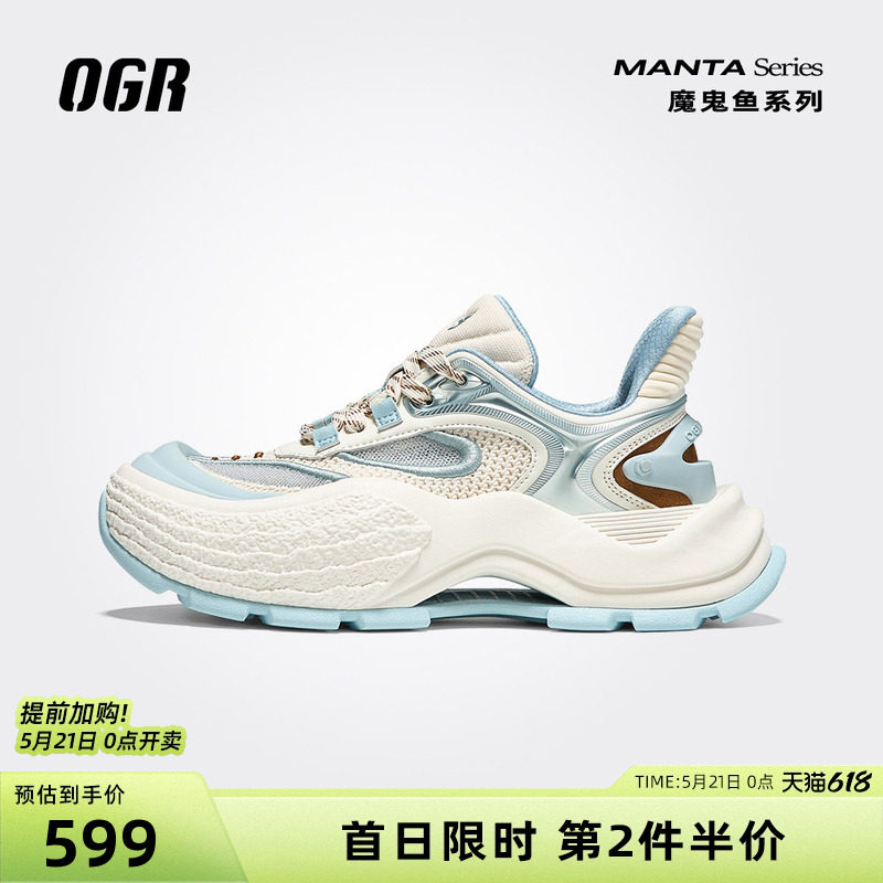 【新品上市】OGR魔鬼鱼丑萌老爹鞋女款厚底增高运动2026春夏新款