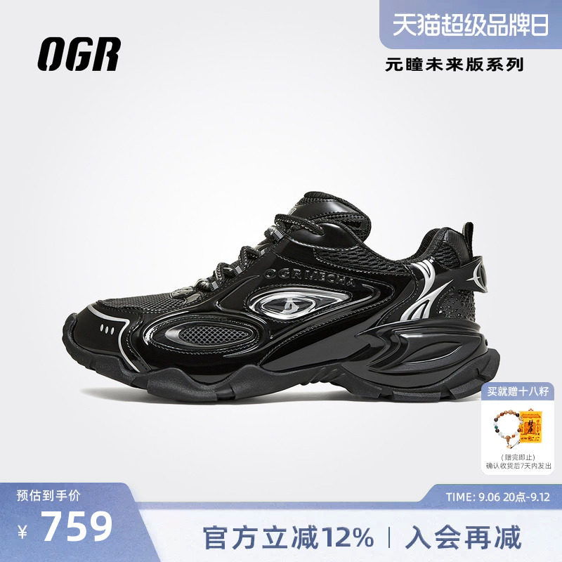 OGR元瞳-未来版老爹鞋新款复古男女厚底增高鞋潮流时尚休闲图片