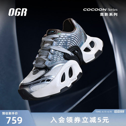 【丁程鑫同款】OGR茧影老爹鞋运动跑步鞋26春夏新款男女厚底增高