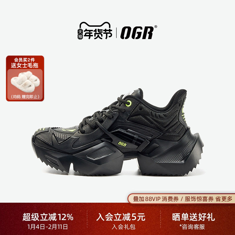 【郑恺同款】OGR机甲2.0系列老爹鞋男春夏女鞋运动厚底增高鞋,流行男鞋,时尚休闲鞋,淘宝优惠券,粉丝福利购,淘宝优惠卷