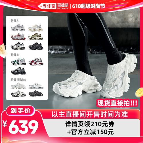 明星同款，隐形增高