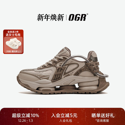 OGR穿梭者系列老爹鞋厚底增高