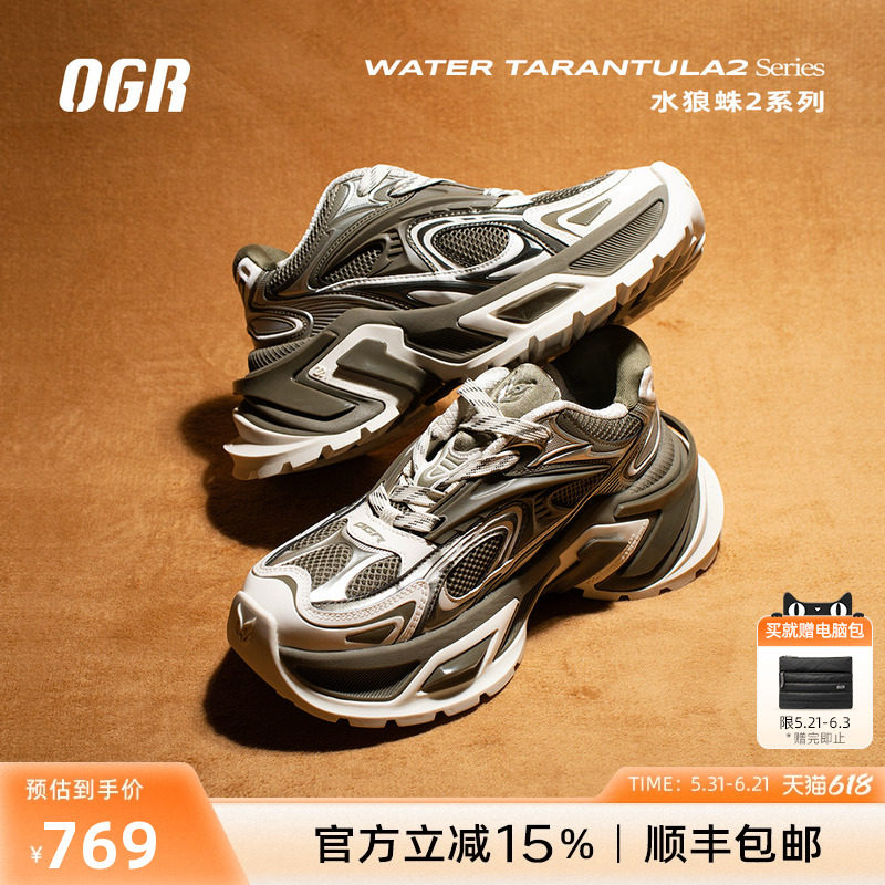 OGR水狼蛛2.0老爹鞋男女春夏厚底小个子增高鞋高级感
