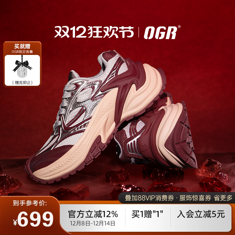 OGR响尾蛇AD老爹鞋漫威联名款