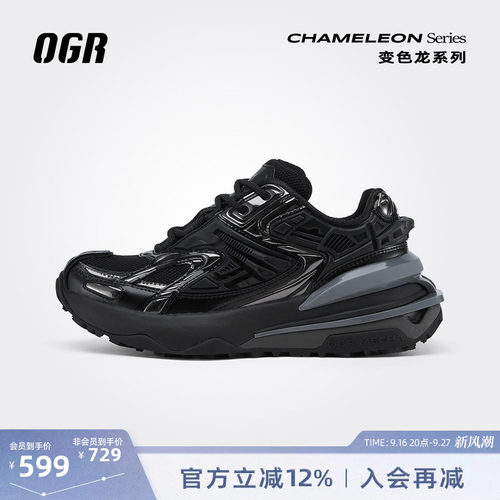 OGR变色龙系列老爹鞋厚底增高