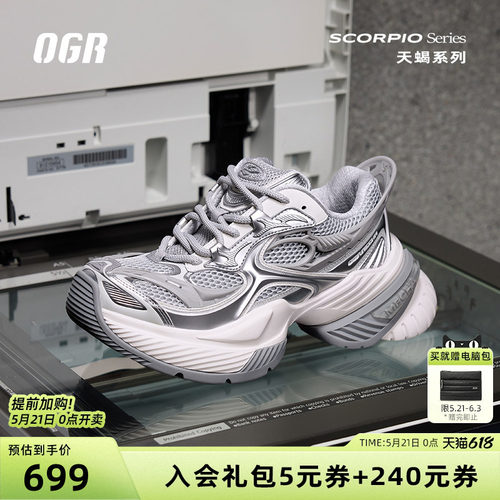 OGR老爹鞋蝎子鞋厚底增高