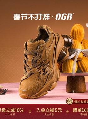 【白鹿同款 OGR甜品鞋玛德琳】老爹鞋女鞋2026春夏新款厚底增高