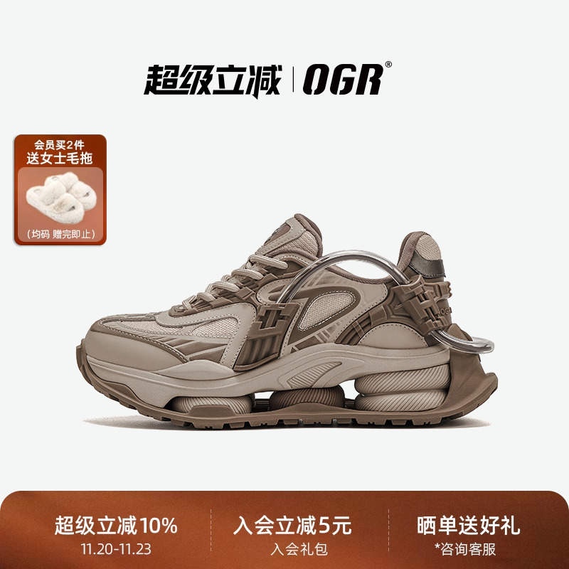 OGR穿梭者系列老爹鞋厚底增高