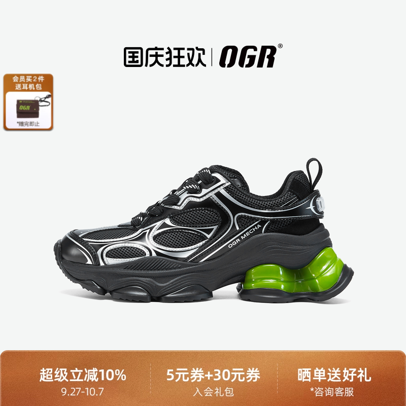OGR老爹鞋潮流时尚厚底增高