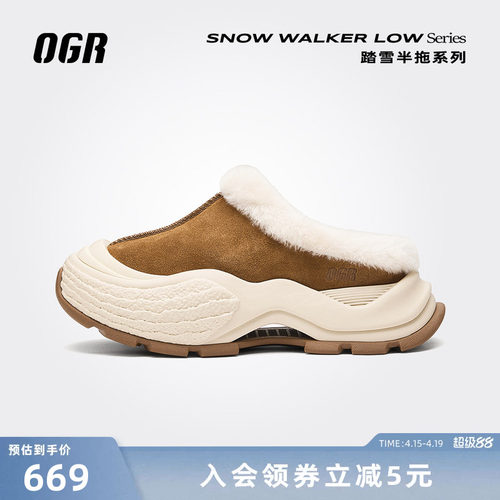 OGR雪地靴踏雪半拖女厚底加毛加绒2026秋冬新款保暖增高加厚
