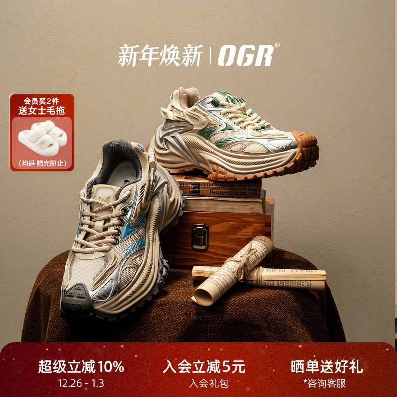 OGR响尾蛇赵露思同款复古慢跑鞋